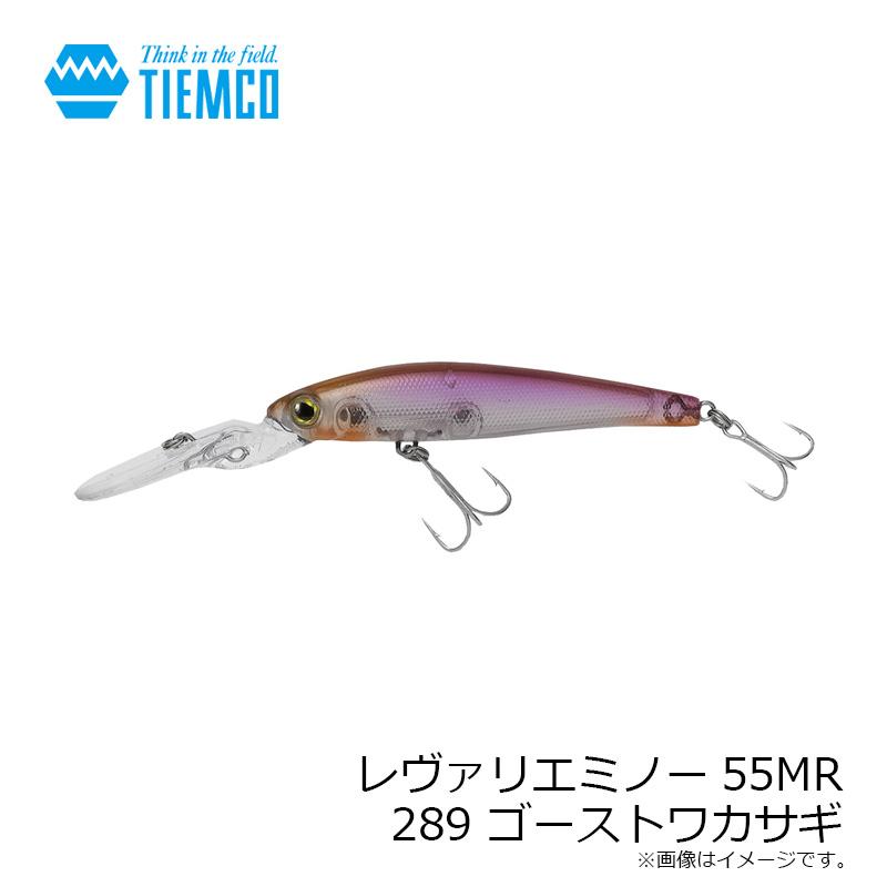 ティムコ レヴァリエミノー55MR 289 ゴーストワカサギ : 釣具のFTO