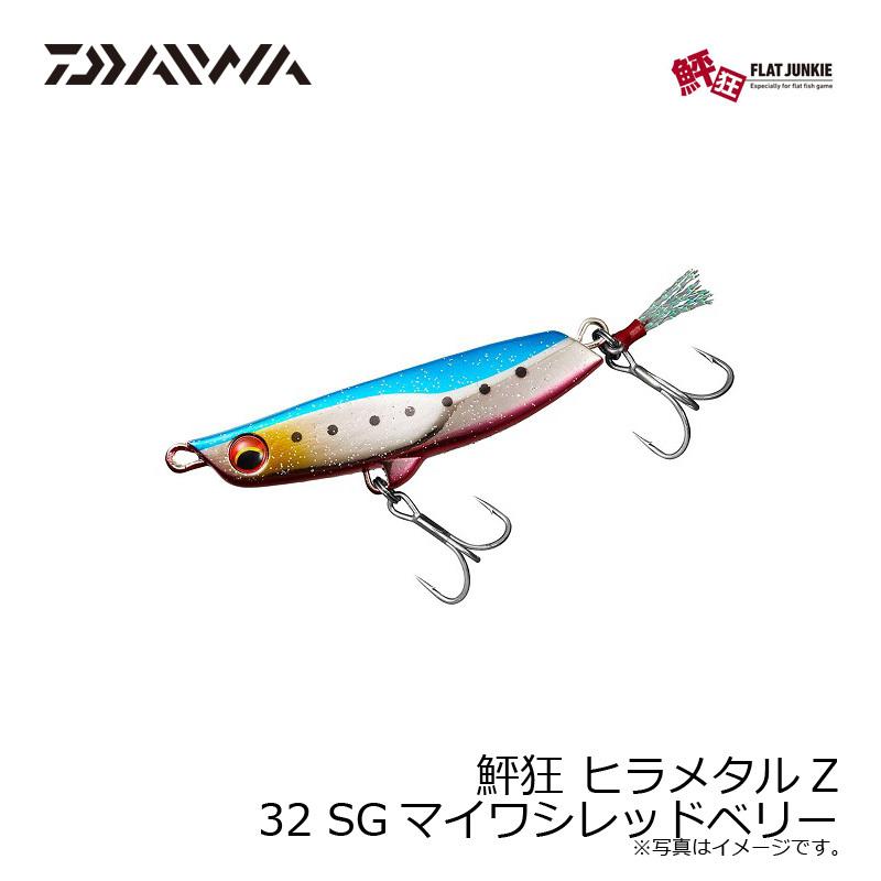 DAIWA（釣り） ダイワ 鮃狂 ヒラメタルZ32 SGマイワシレッド