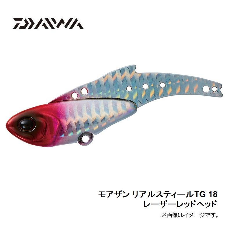 DAIWA（ダイワ） モアザン リアルスティールTG 18 レーザーレッド