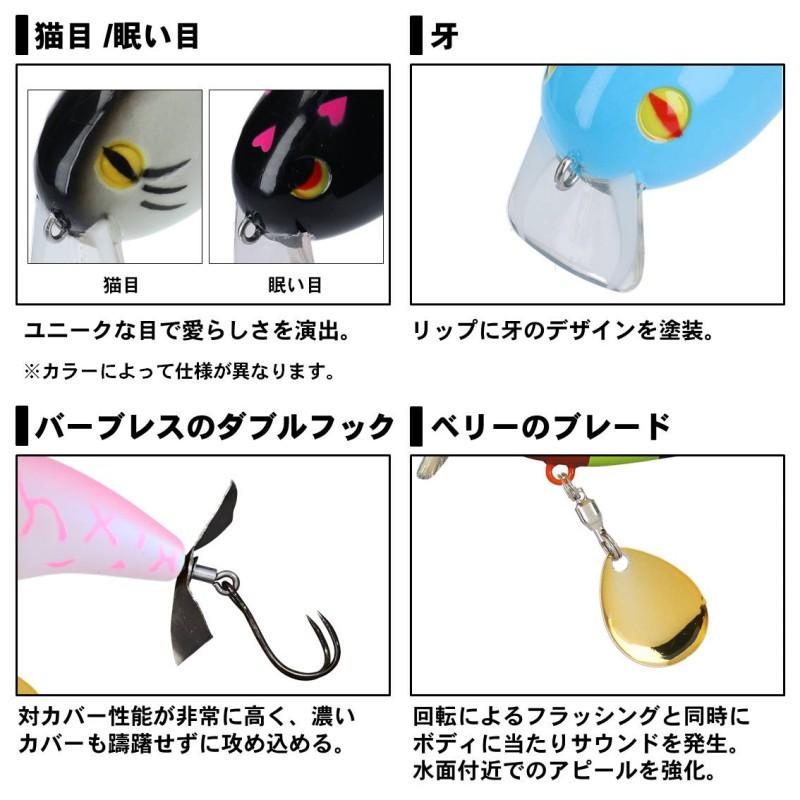 ダイワ　デカピーナッツ2 SSRブレードチューン 白猫