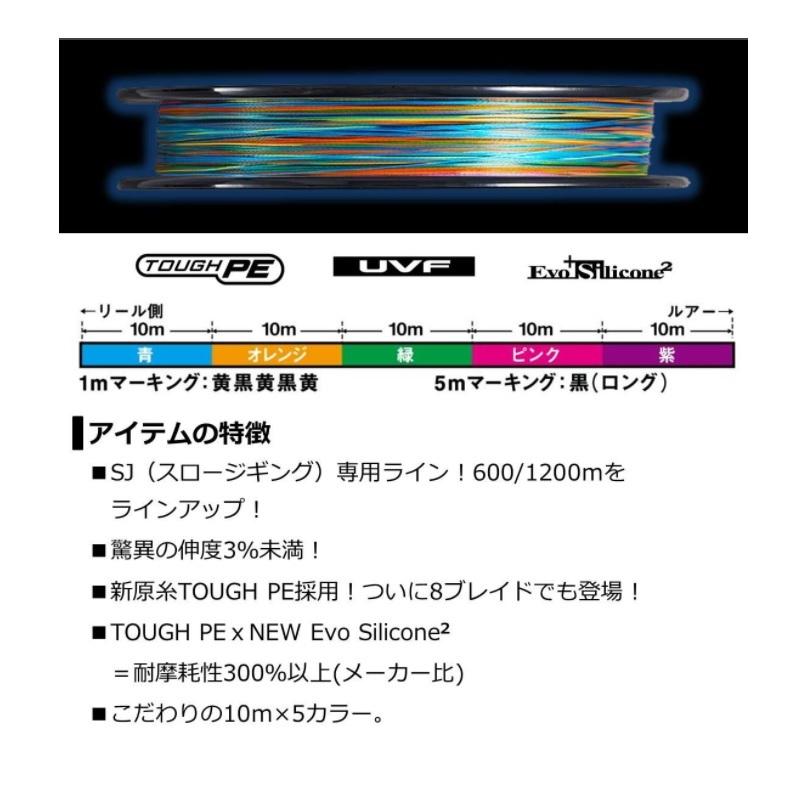 ダイワ　UVFソルティガSJデュラセンサーX8+Si2　0.8号-600m｜yfto2｜03