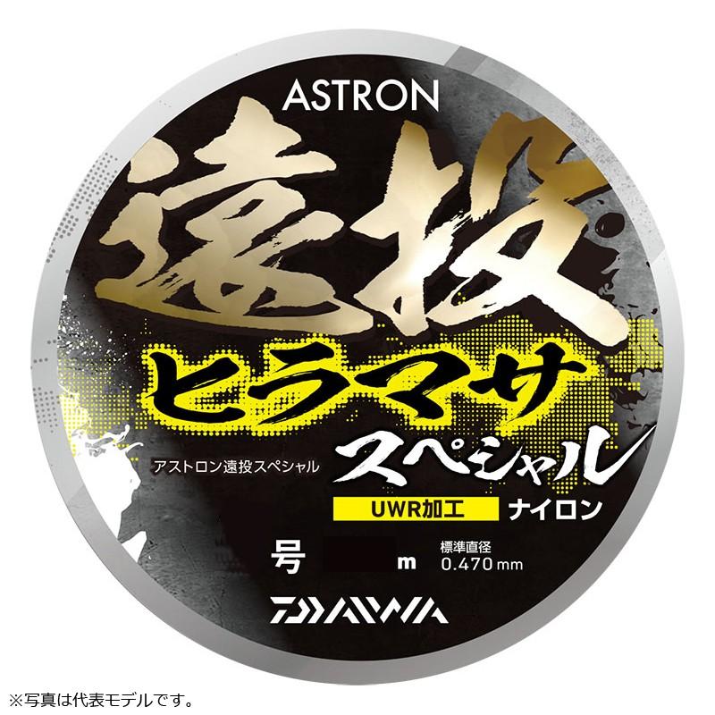 ダイワ アストロン遠投ヒラマサスペシャル 8号 0m 道糸 ナイロン ヒラマサ 遠投カゴ釣り 釣具のfto ヤフー店 通販 Yahoo ショッピング
