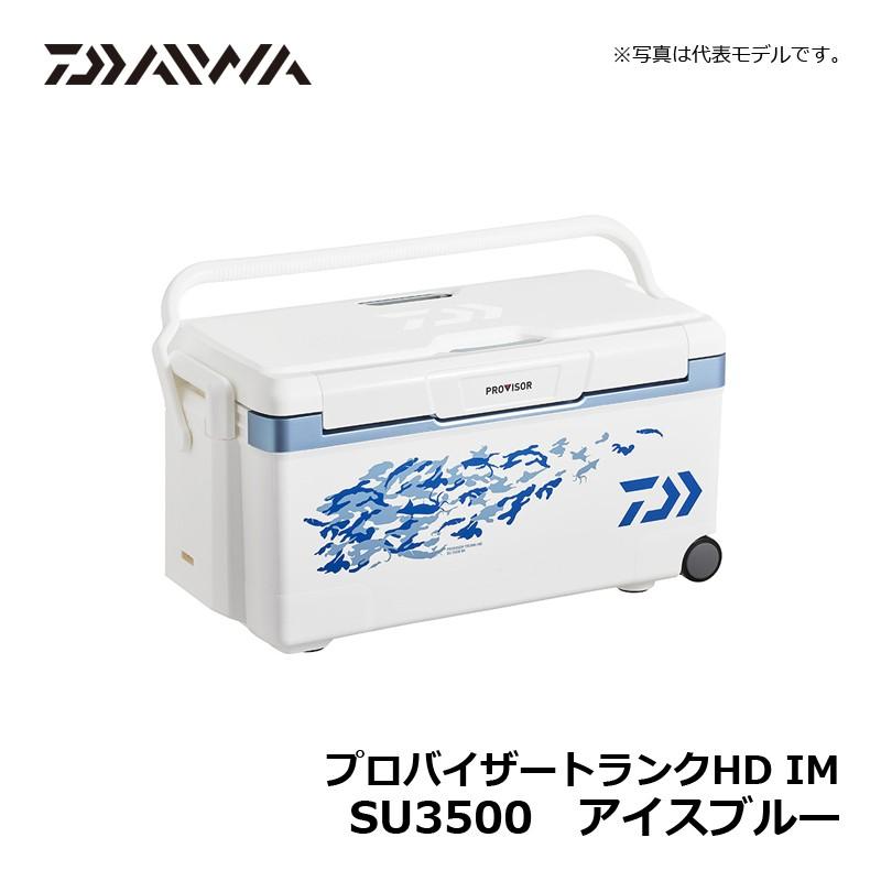 DAIWA - 【abel】ダイワ ビッグトランク　SU-8000ホワイトクーラーボックス DAIWA（釣り） ダイワ プロバイザートランクHD IM SU3500 アイス