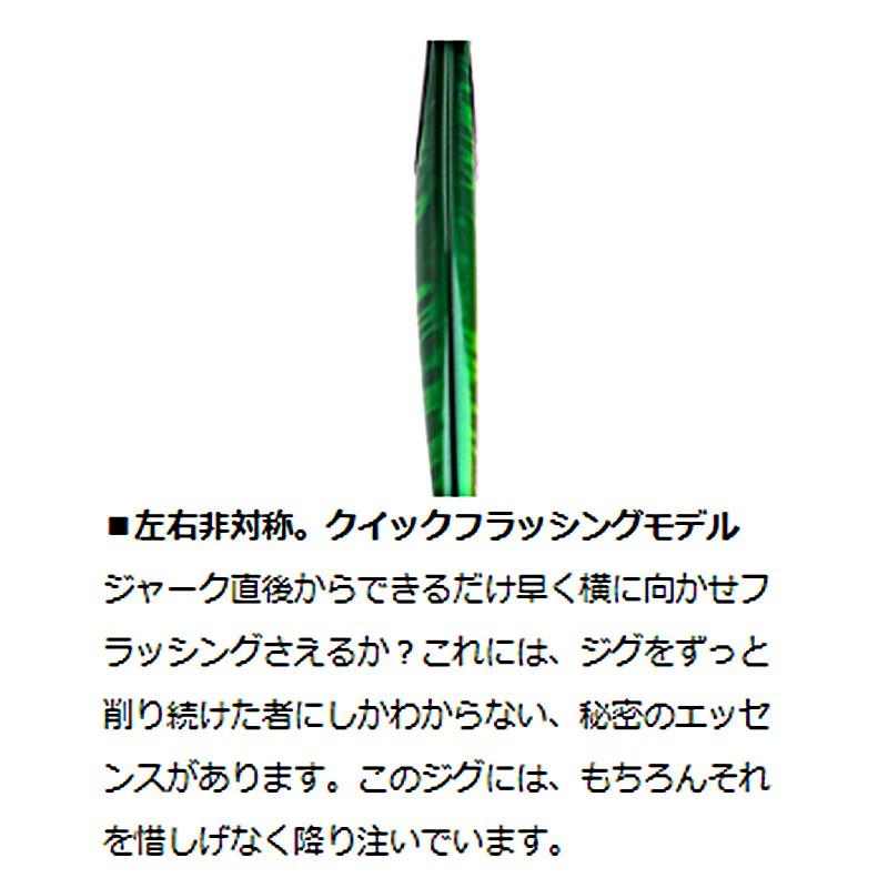 DAIWA（ダイワ） ソルティガFKジグSLJ 80g MGグリーンG / メタルジグ