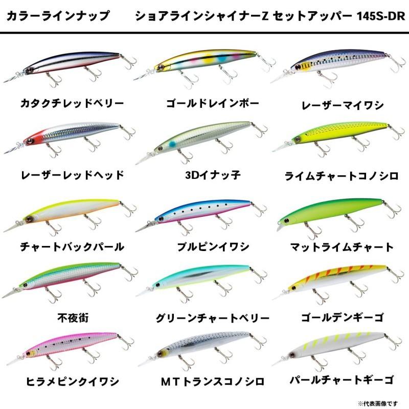 DAIWA（ダイワ） ショアラインシャイナーZ セットアッパー 145S-DR MT
