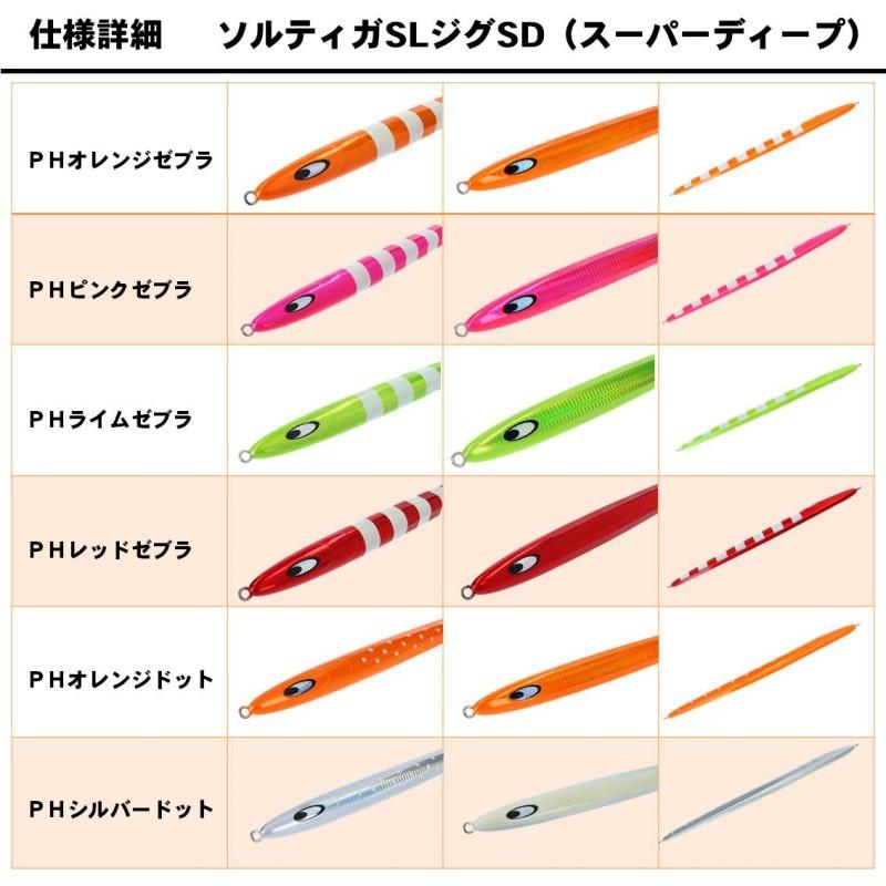 ダイワ ソルティガ SLジグSD(スーパーディープ) 800g PHオレンジドット 