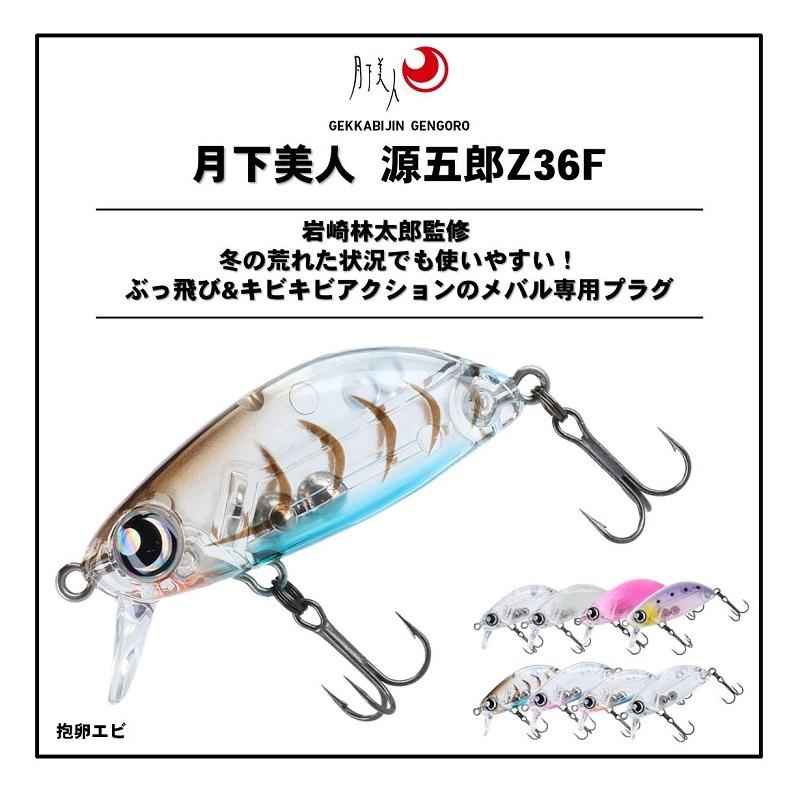 DAIWA（ダイワ） 月下美人源五郎Z 36F 抱卵エビ : 釣具のFTO ヤフー店