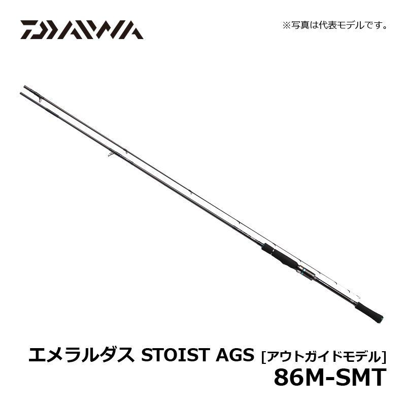 DAIWA(釣り) ダイワ エメラルダス STOIST AGS 86M-SMT DAIWA(釣り) ダイワ エメラルダス STOIST AGS 86M-SMT