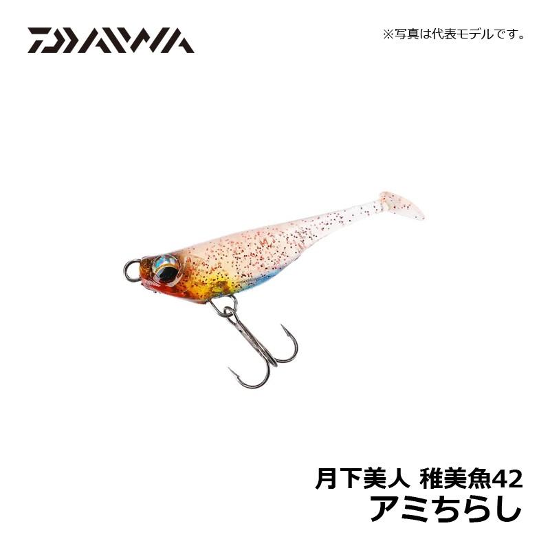 DAIWA（ダイワ） 月下美人 稚美魚 42 アミちらし / ライトゲーム