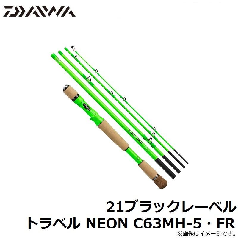 ダイワ 21ブラックレーベル トラベル NEON C63MH-5・FR : 釣具の ダイワ 21ブラックレーベル トラベル NEON C63MH-5・FR : 釣具の