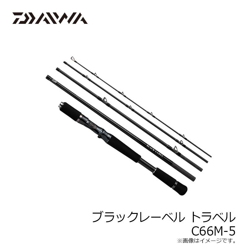 ダイワ 21ブラックレーベル トラベル C66M-5 : 釣具のFTO ヤフー ダイワ 21ブラックレーベル トラベル C66M-5 : 釣具のFTO ヤフー