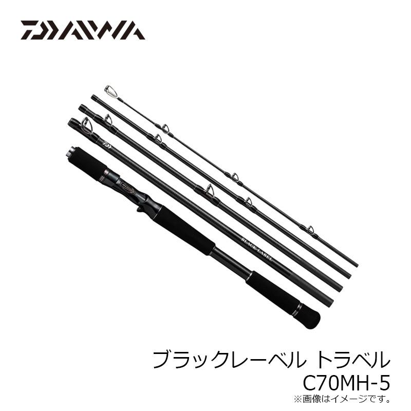 DAIWA（ダイワ） 21ブラックレーベル トラベル C70MH-5 爆買 : 釣具の