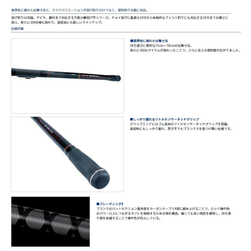 DAIWA(釣り) ダイワ リバティクラブ ショートスイング 15-300 DAIWA(釣り) ダイワ リバティクラブ ショートスイング 15-300