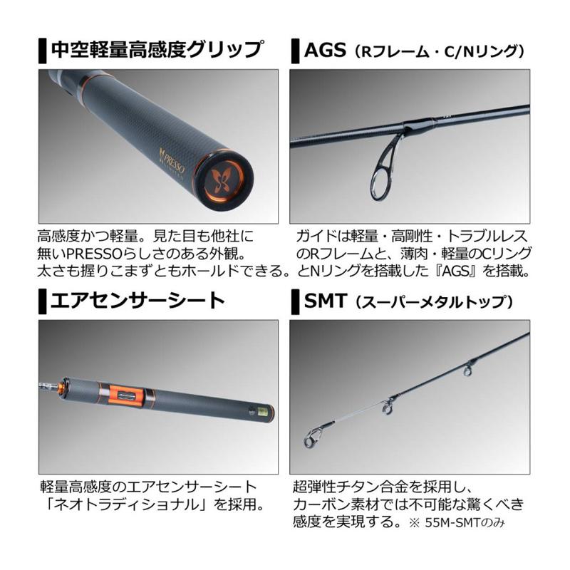 ダイワ プレッソ LTD AGS 58ML-S / トラウトロッド エリアトラウト 
