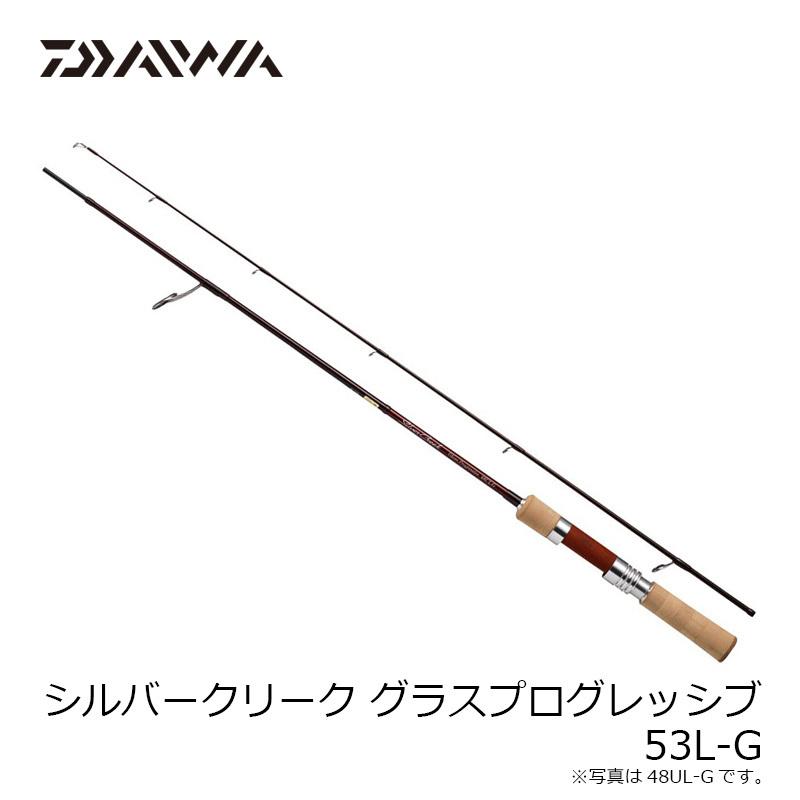 ダイワ　シルバークリークグラスプログレッシブ53L-G ダイワ シルバークリーク グラスプログレッシブ 53L-G (ロッド