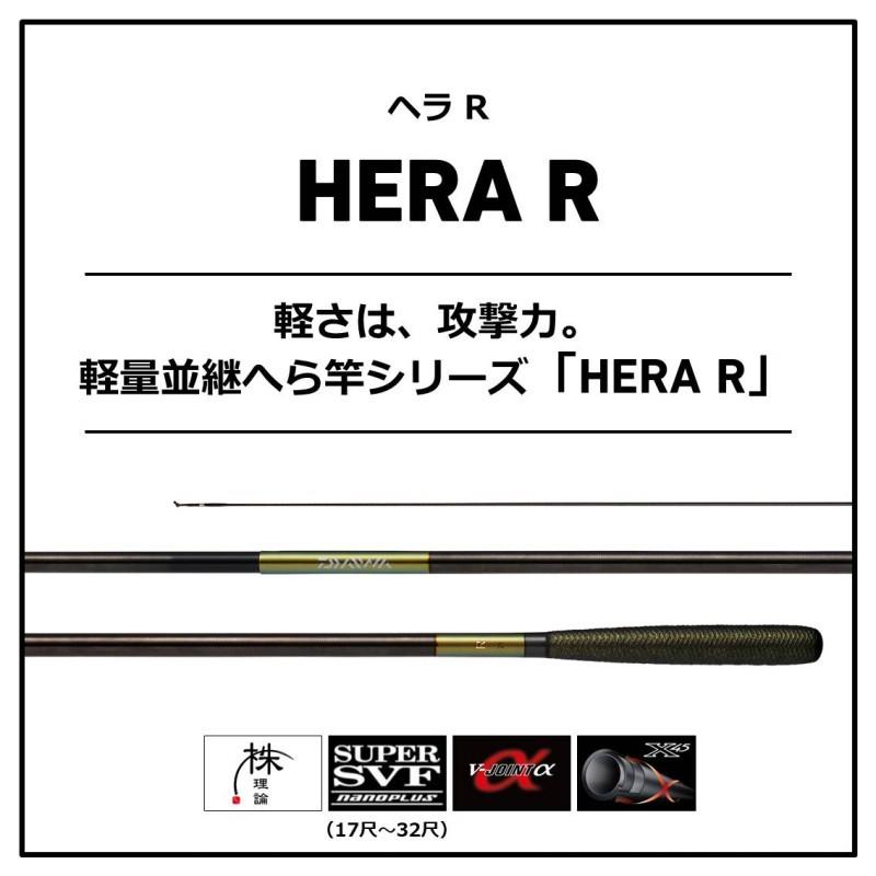 DAIWA（ダイワ） ヘラ R 24 : 釣具のFTO ヤフー店 - 通販 - Yahoo
