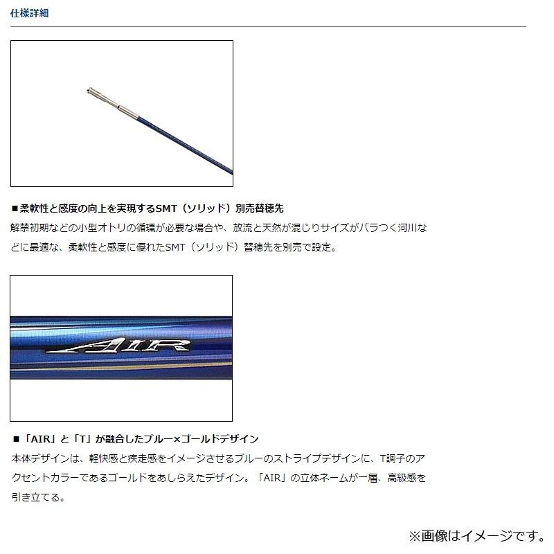 銀影エアTテクニカル90 SMTソリッド変え穂先付き