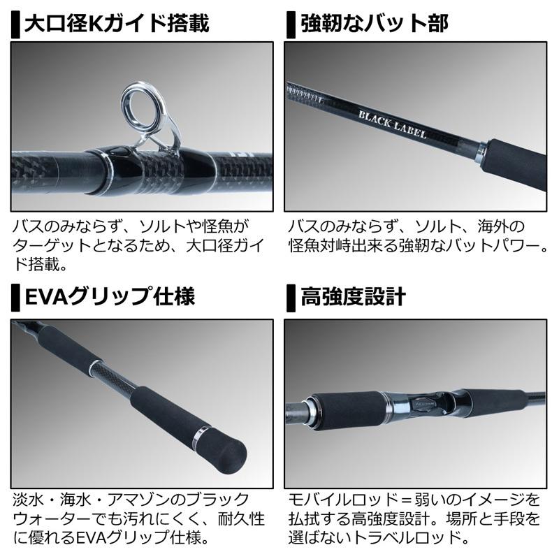 DAIWA（ダイワ） 21ブラックレーベル トラベル S66L-5 : 釣具のFTO