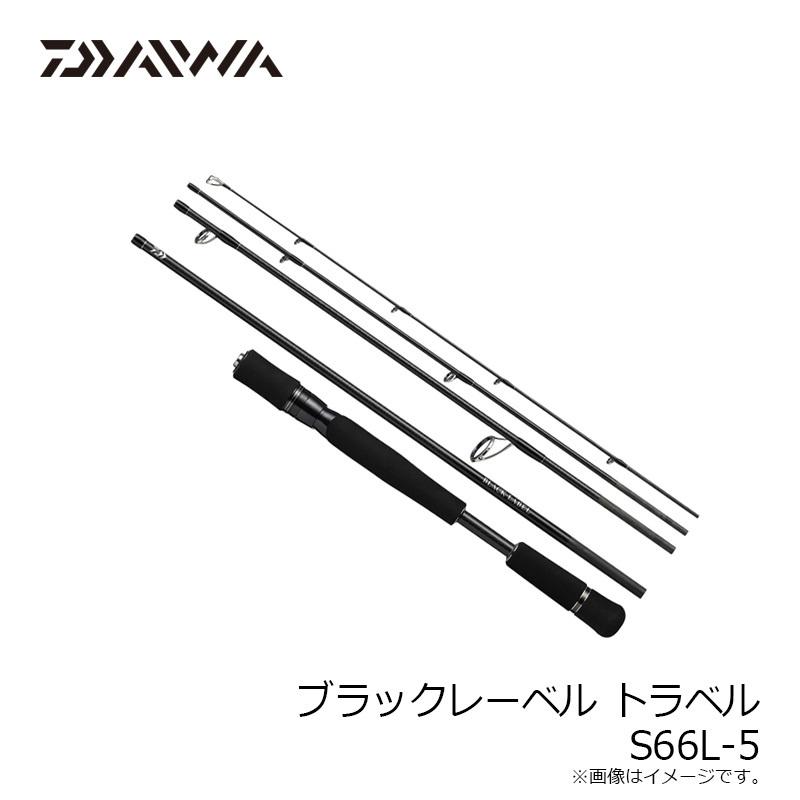 DAIWA（ダイワ） 21ブラックレーベル トラベル S66L-5 : 釣具のFTO