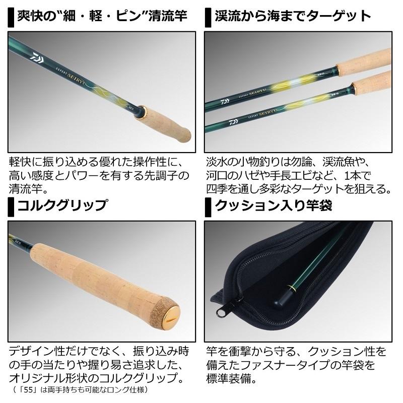 ダイワ　エキスパート　清流硬調45 ダイワ エキスパート 清流 45 - 釣具のポイント 【公式