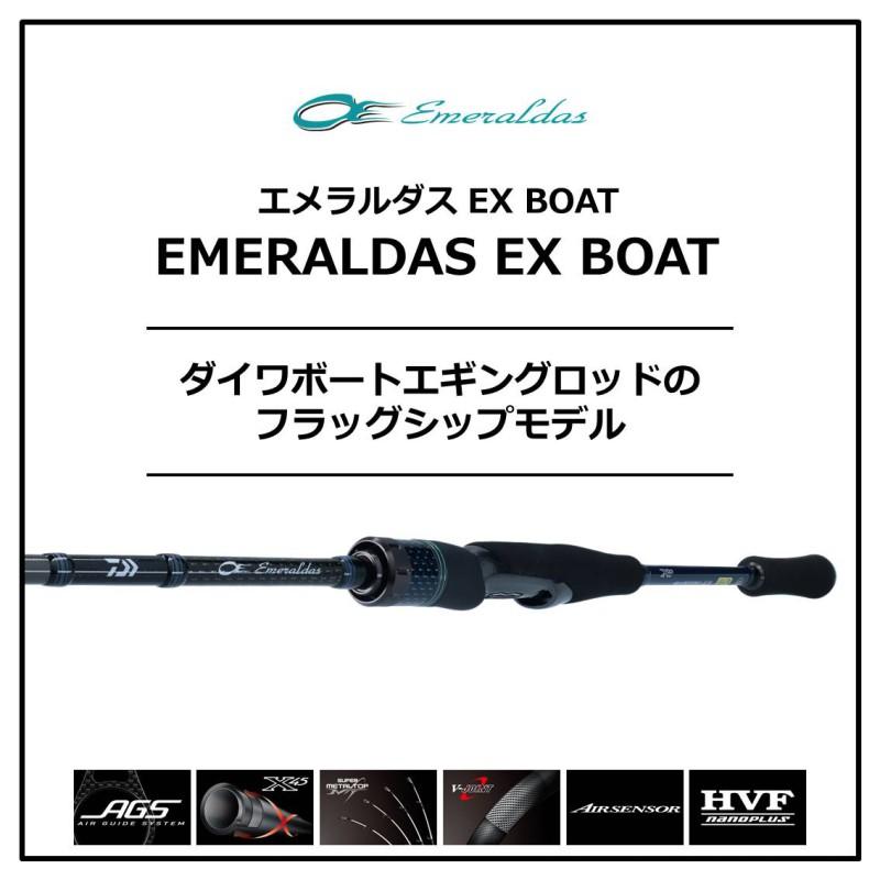 ダイワ エメラルダス EX BOAT 65MLS IL / ボートエギング ロッド 