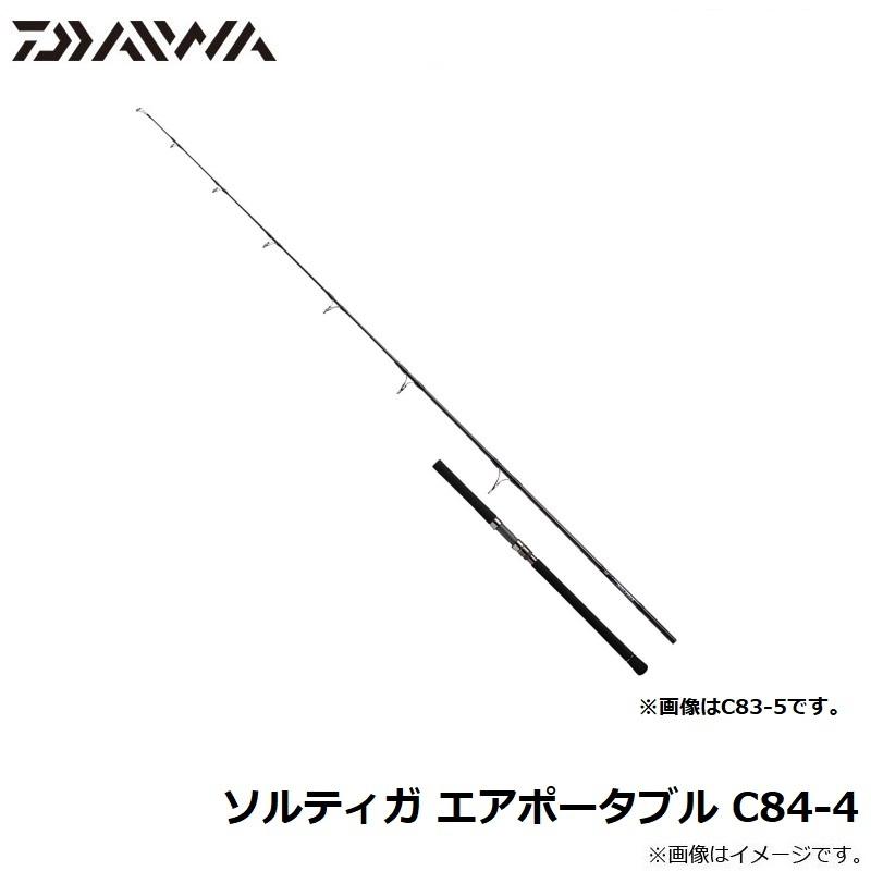 DAIWA　ソルティガ　AIRPORTABLE C84-4 オフショアロッド DAIWA（釣り） ダイワ ソルティガ エアポータブル C84-4