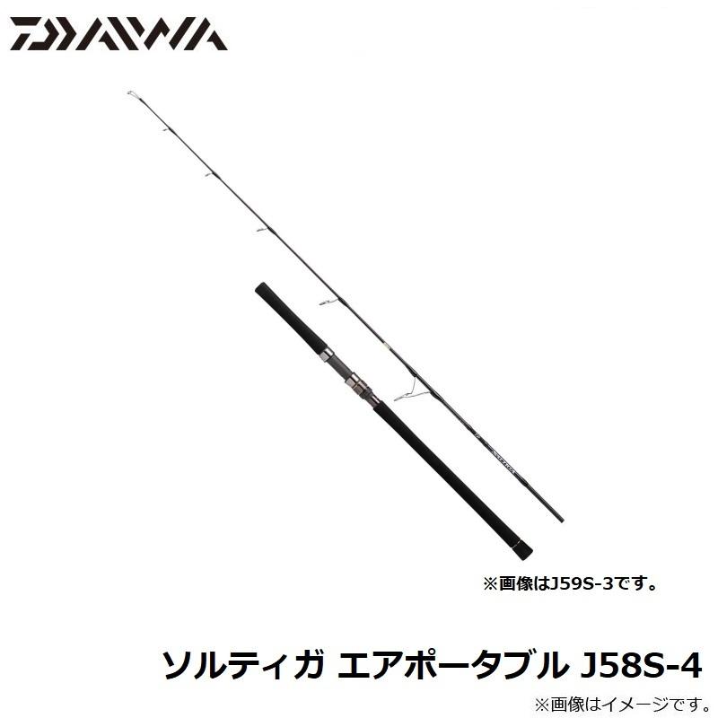 DAIWA（釣り） ダイワ ソルティガ エアポータブル J58S-4
