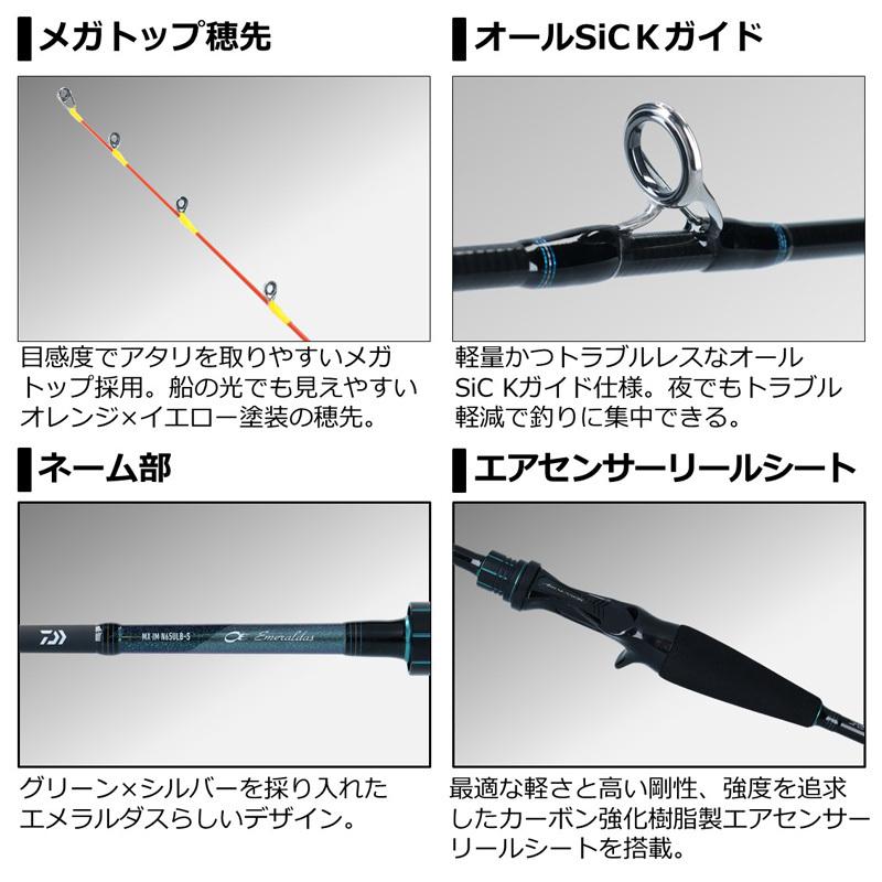 ダイワ エメラルダス MX IM N65MLB-S / イカメタル ベイト ロッド 