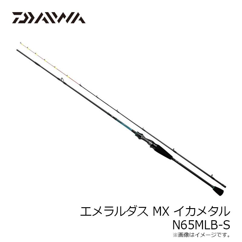 ダイワ エメラルダス MX IM N65MLB-S / イカメタル ベイト ロッド