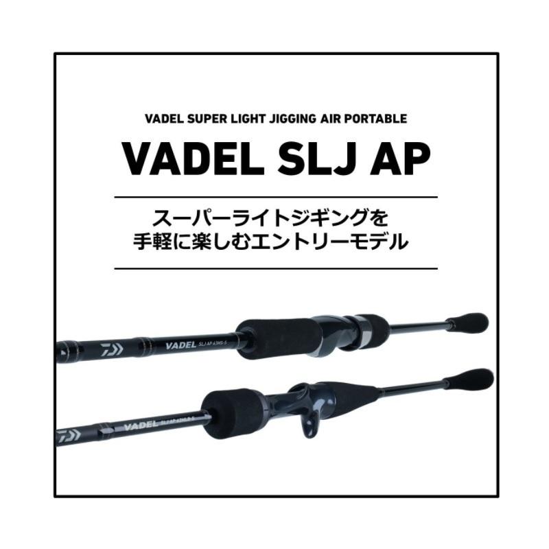 VADEL SLJ AP 63LB-S オフショアジギングロッド VADEL SLJ AP 63LB-S オフショアジギングロッド