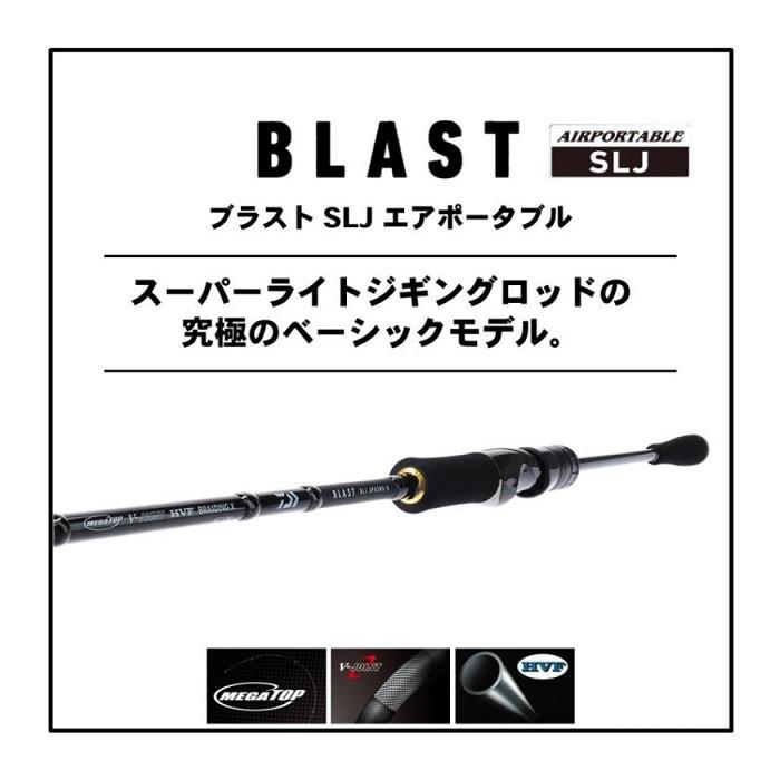 ダイワ ブラスト Slj エアポータブル 63mb S ソルトロッド オフショア スーパーライトジギング 釣具のfto ヤフー店 通販 Yahoo ショッピング