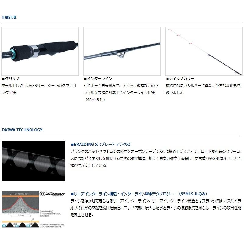 DAIWA（ダイワ） エメラルダス X BOAT 65LS-S : 釣具のFTO ヤフー店