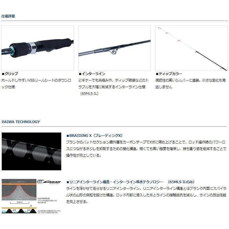 DAIWA（ダイワ） エメラルダス X BOAT 511MLS-S : 釣具のFTO ヤフー店
