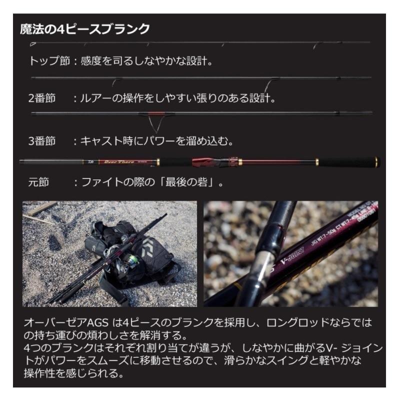 ダイワ オーバーゼア AGS 1010M/MH : 釣具のFTO ヤフー店 - 通販 