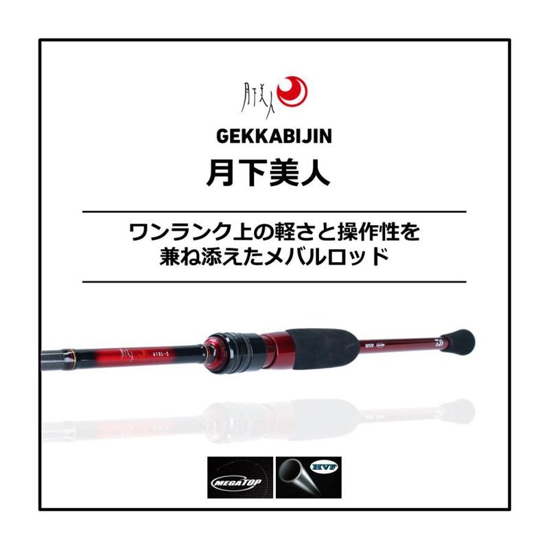 ダイワ月下美人　76L-T アジング　メバリングロッド ダイワ 月下美人 76L-T・N (ｽﾋﾟﾆﾝｸﾞ 2ﾋﾟｰｽ) メバルロッド(76L-T