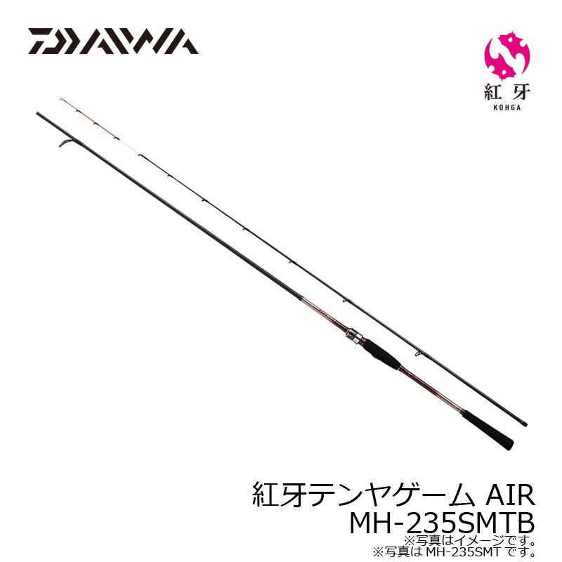 ダイワ　紅牙　AIR MH-235SMTB DAIWA（釣り） ダイワ 紅牙テンヤゲーム AIR MH-235SMTB : 釣具