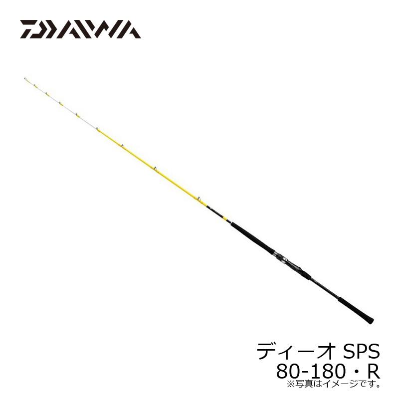 Daiwa ダイワ ディーオ SPS　80-180 船竿　釣竿 DAIWA（ダイワ） ディーオ SPS 80-180・R / 船竿 : 釣具のFTO ヤフー店