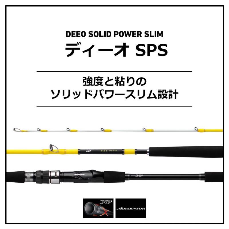 DAIWA ダイワ 船竿 ディーオ SPS 120-150 現行モデル 美品 ダイワ(Daiwa) ディーオ SPS 120-150・R 05500493｜アウトドア