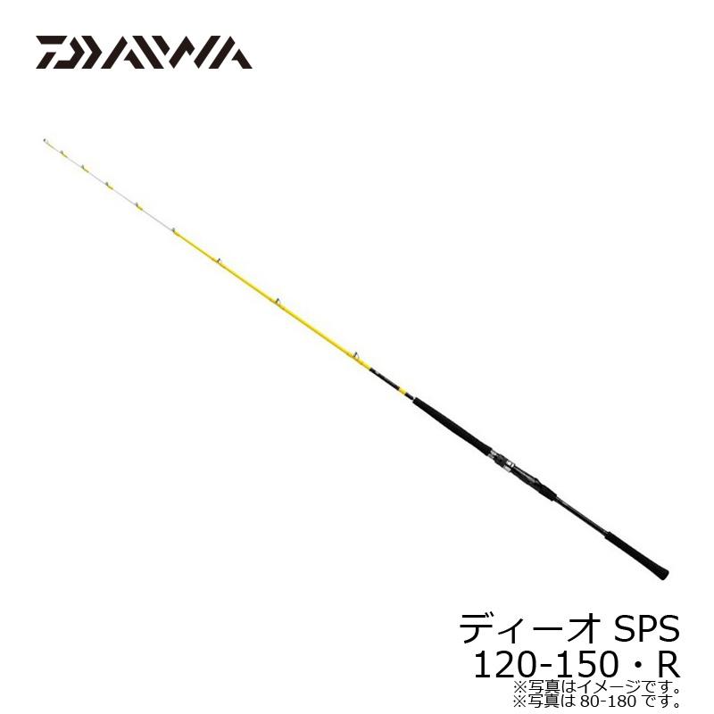 DAIWA（釣り） ダイワ ディーオ SPS 120-150・R / 船竿 : 釣具の