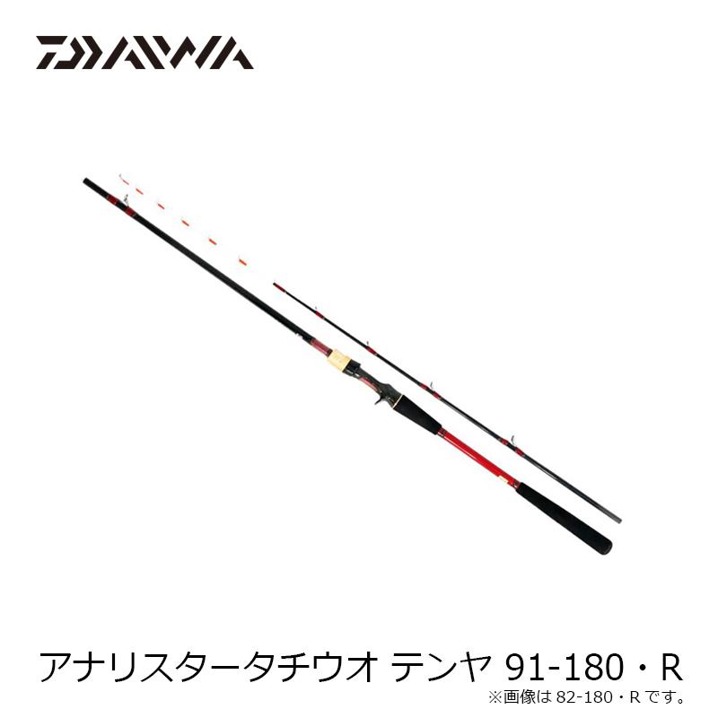 DAIWA アナリスター　太刀魚テンヤ91-180 ダイワ　ロッド 楽天市場】ダイワ アナリスタータチウオ テンヤ 91-180・rの通販