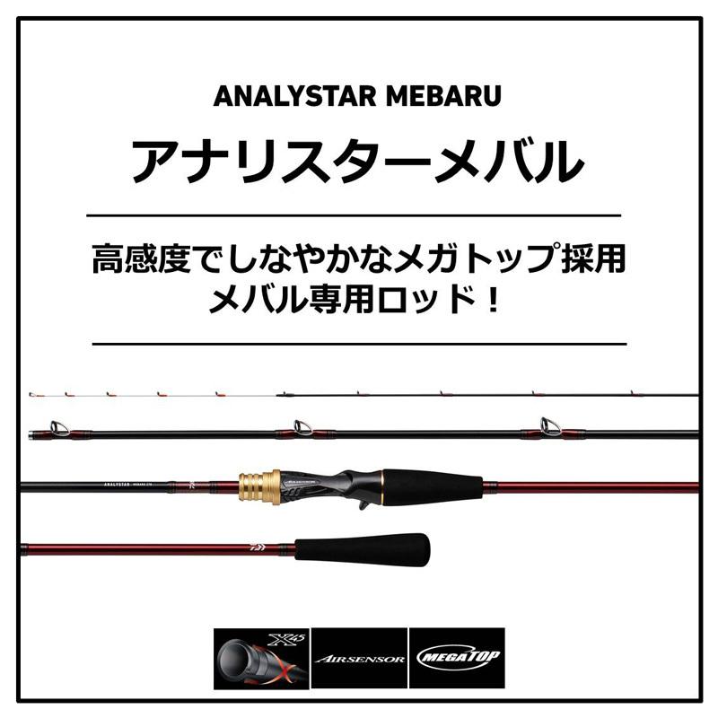 DAIWA（ダイワ） アナリスターメバル 270 : 釣具のFTO ヤフー店 - 通販