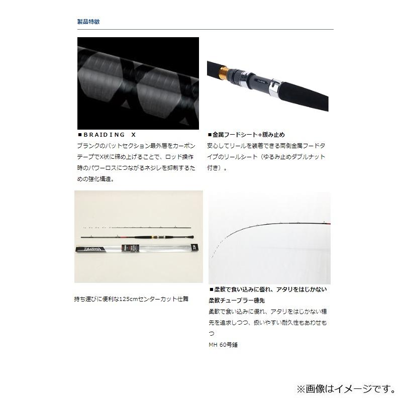 DAIWA（ダイワ） 落とし込みX MH-240 / 落しこみ 竿 ロッド アンダー