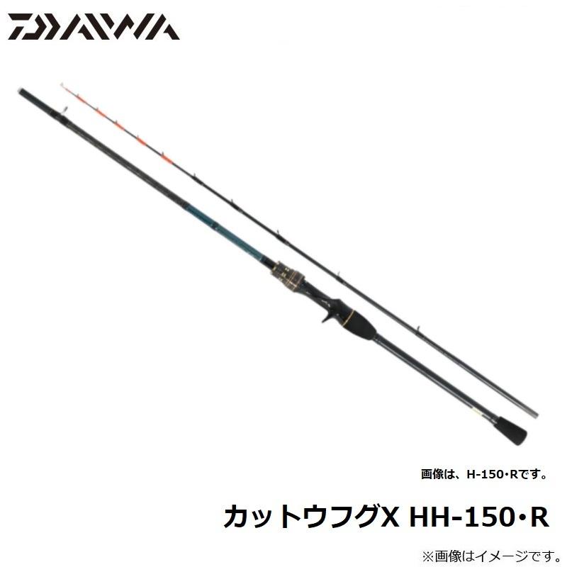 DAIWA（釣り） ダイワ カットウフグX HH-150・R : 釣具のFTO