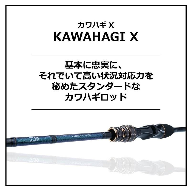 DAIWA（釣り） - ダイワ カワハギX H-180・R