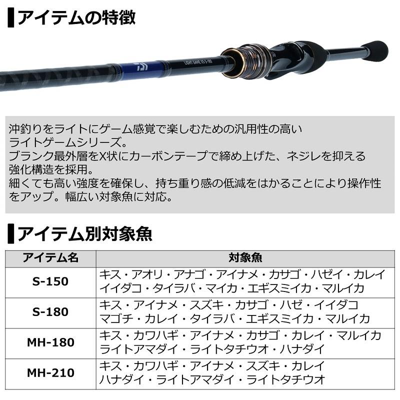 DAIWA（ダイワ） ライトゲーム XS MH-180 : 釣具のFTO ヤフー店 - 通販