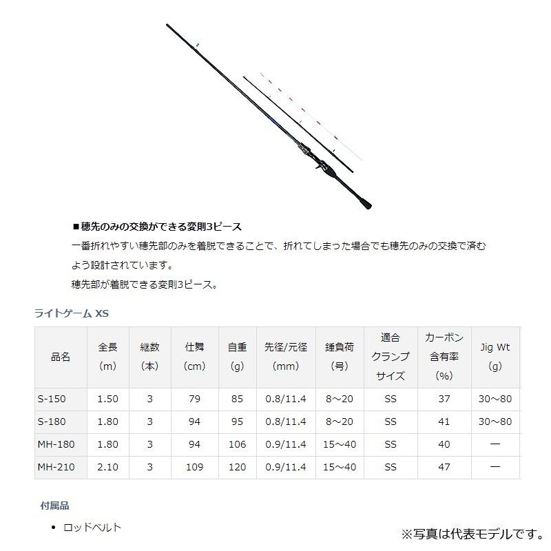 DAIWA（ダイワ） ライトゲーム XS MH-180 : 釣具のFTO ヤフー店 - 通販