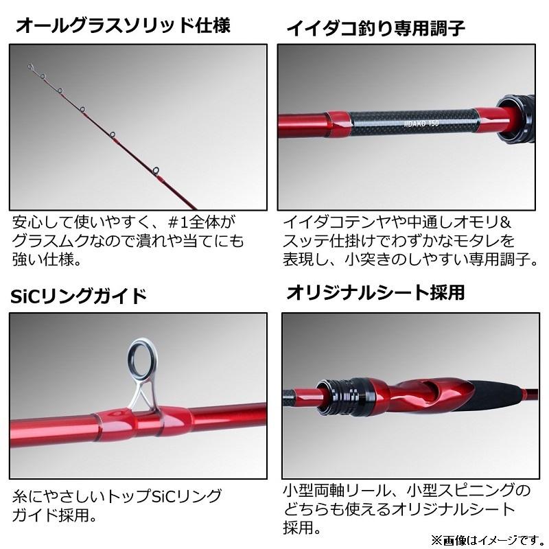 DAIWA - オトリ捜査官　美品　ダイワ　イイダコ 150 2本セット Amazon | ダイワ(DAIWA) イイダコ 150 | ダイワ(DAIWA) | 船竿