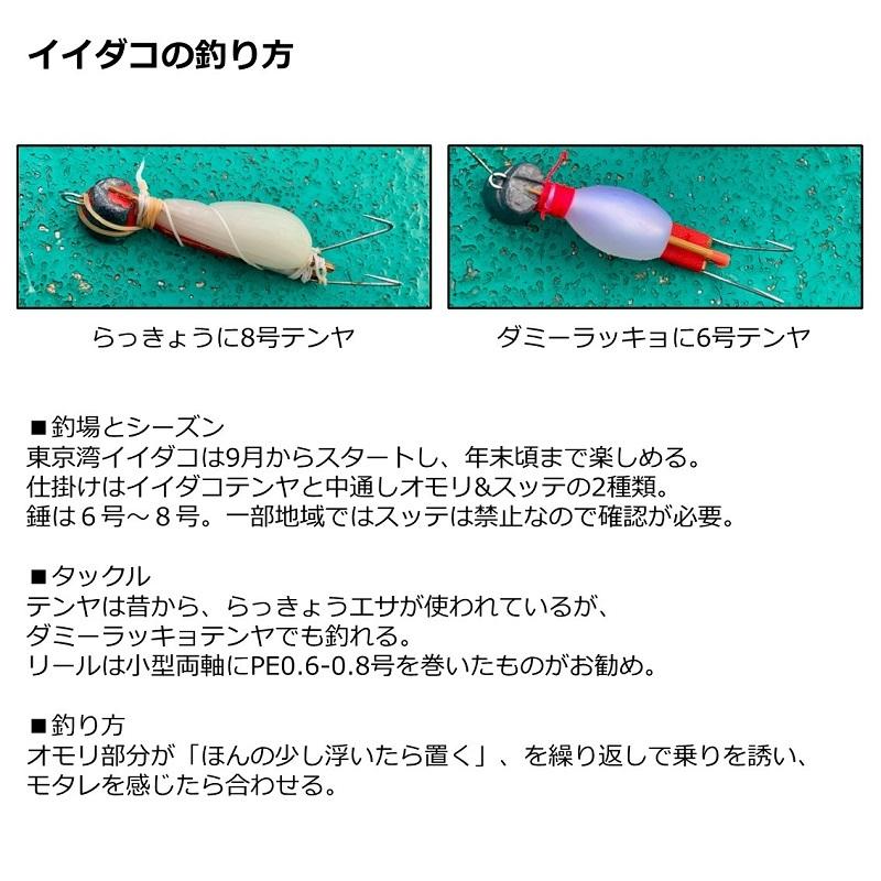 DAIWA（釣り） ダイワ イイダコ 150 : 釣具のFTO ヤフー店