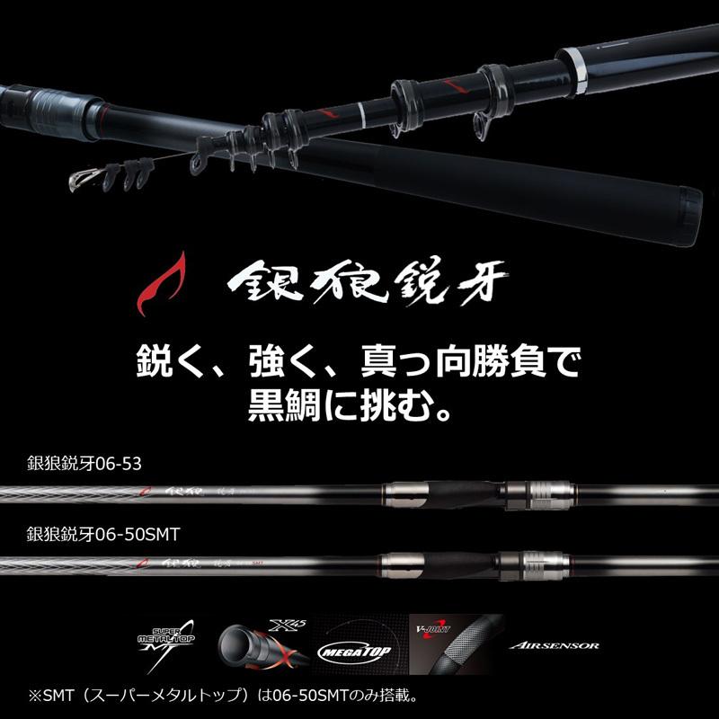 ダイワ　DAIWA 銀狼　鋭牙　06-53 Amazon | ダイワ(DAIWA) チヌ・磯竿 銀狼 冴 06-53 釣り竿