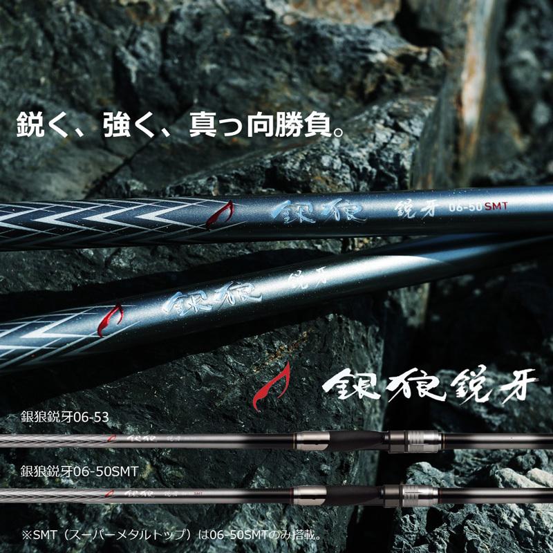 【ダイワ】銀狼　鋭牙　1-50 ※先端裂け痕あり DAIWA（ダイワ） 銀狼 鋭牙 1-50 : 釣具のFTO ヤフー店 - 通販 - Yahoo